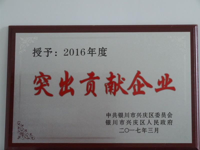 乐动网站-乐动(中国)
2016年度突出贡献企业
